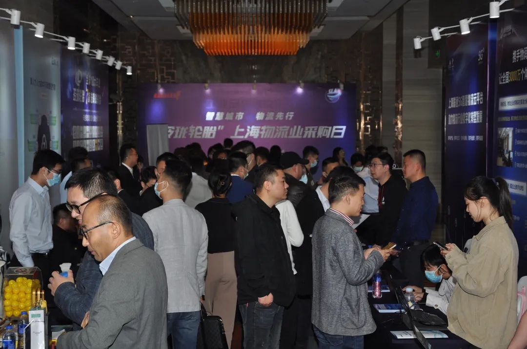 【交易节返场活动】上海物流业采购日成功举行 