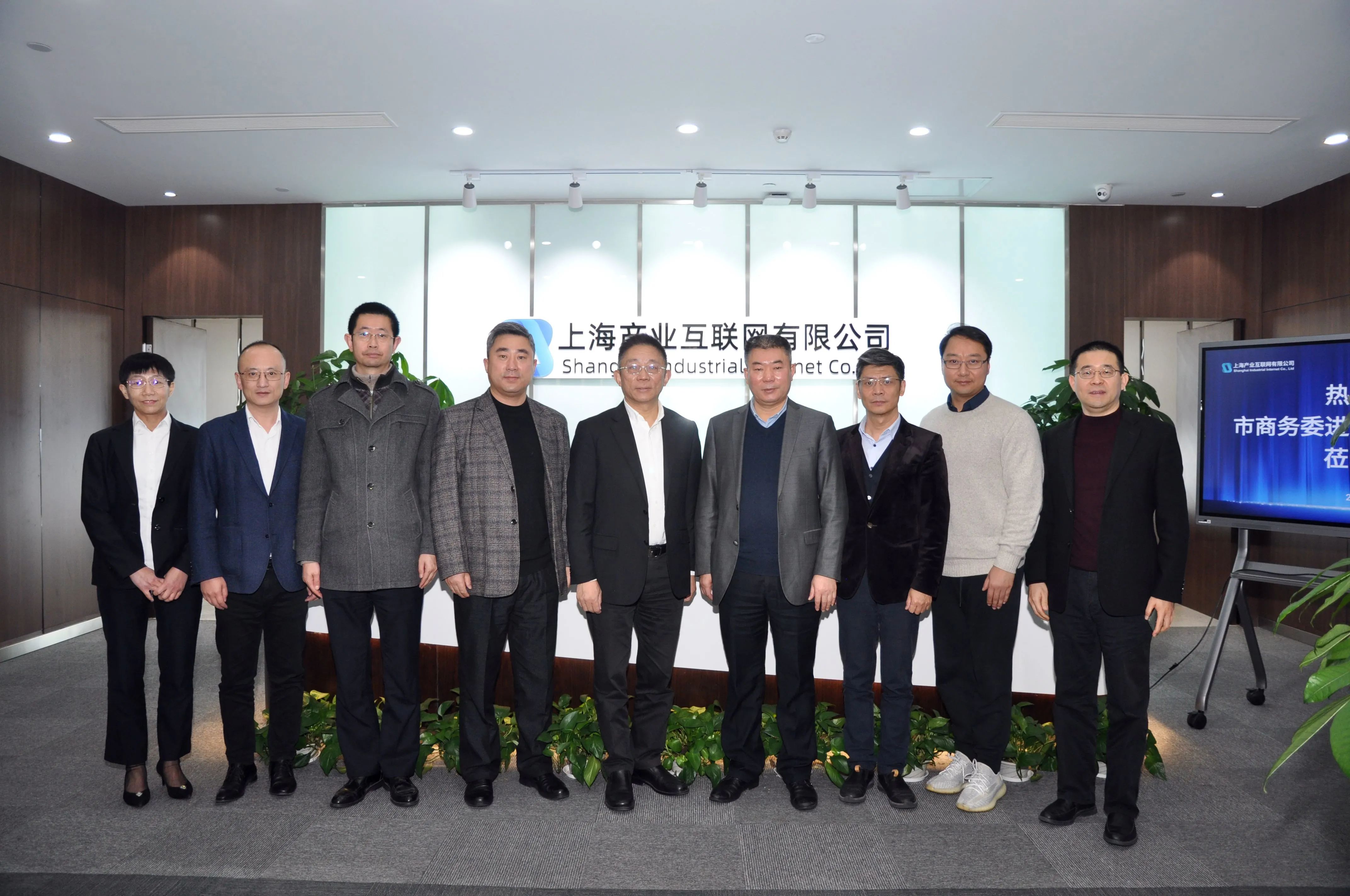 市商务委进博会协调处领导莅临公司调研 