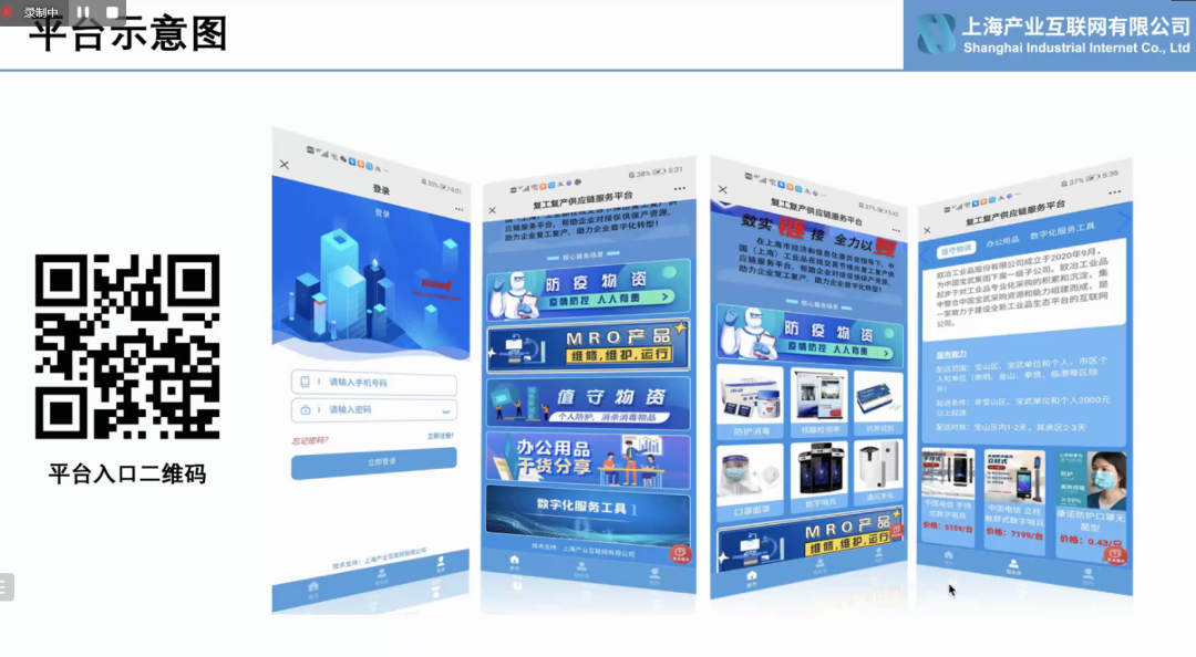 送服务上门 助复工复产丨交易节青浦区专场对接在行动