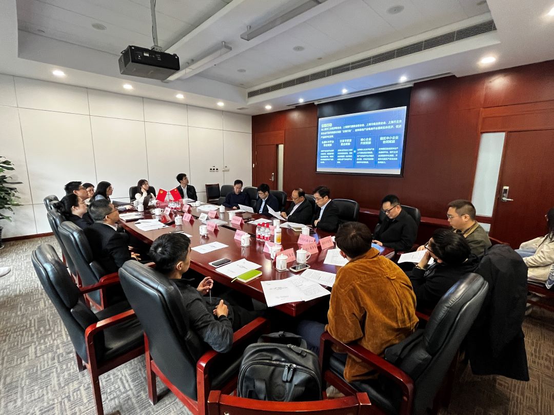 2023第四届中国（上海）工业品在线交易节区域专场动员会召开