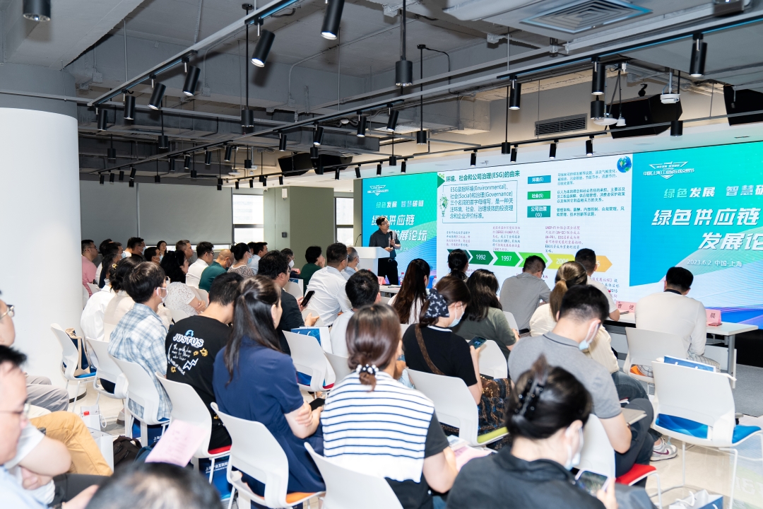 交易节绿色供应链发展论坛成功举办