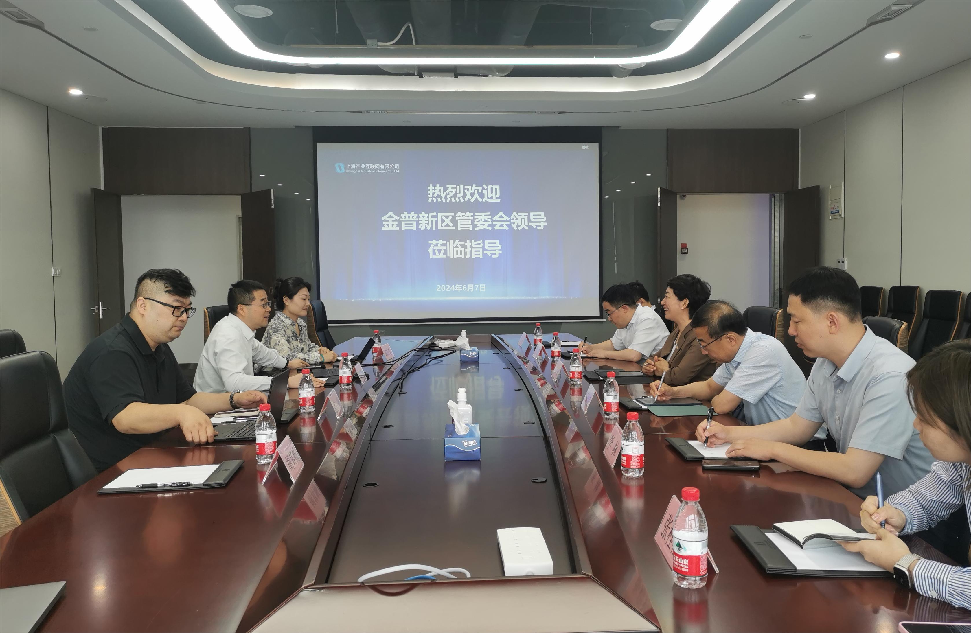 大连市金普新区管委会副主任于洋一行莅临上海产业互联网有限公司考察交流