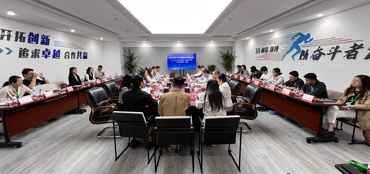 智慧园区产业联盟临港参访交流暨上海市工业互联网一体化进园区“百城千园行”活动成功举办！