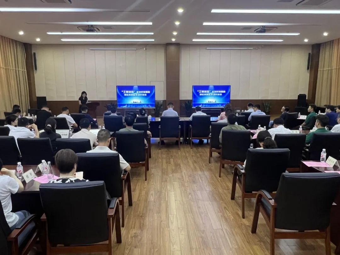 “工链进园”系列对接活动湾区高新区专场成功举办！