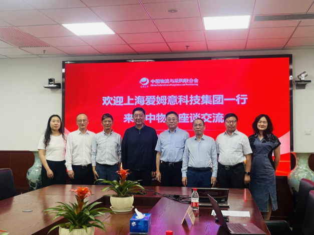 爱姆意科技集团董事长戴佩华拜访中国物流与采购联合会